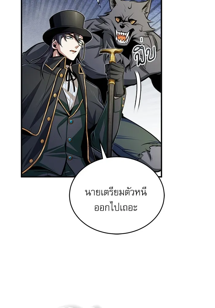 ศาสตราจารย์จำเป็นแห่งอะคาเดมี ตอนที่ 27 รูปที่ 101