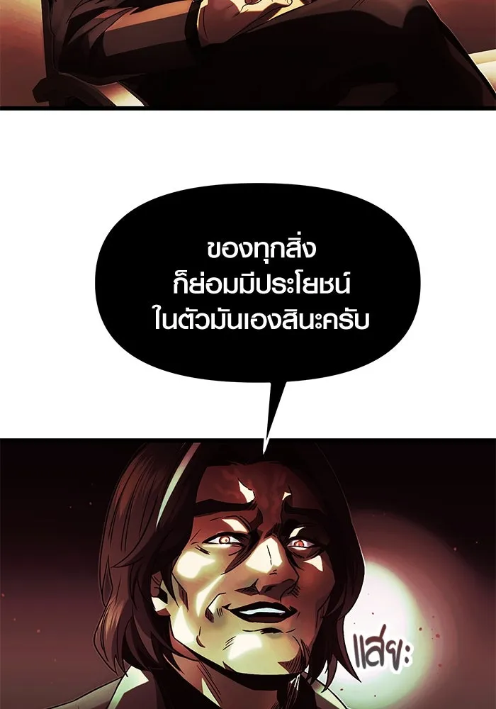 พลิกชะตาคว้าไอเทมระดับเทพ ตอนที่ 51 รูปที่ 67