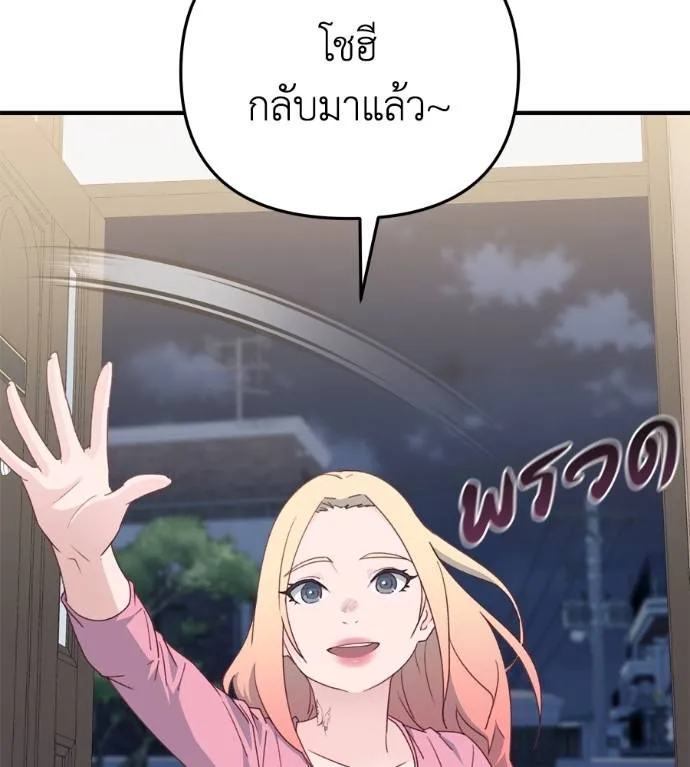 Spy House ตอนที่ 36 รูปที่ 125