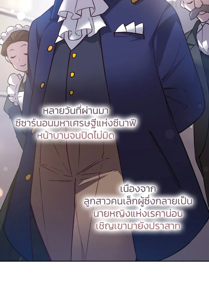 ฟิลเลียโรเซ่กับคำทำนายแห่งมงกุฎหนาม ตอนที่ 124 รูปที่ 61