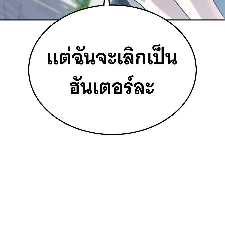 ถึกทนแทงก์แรงก์ C ตอนที่ 46 รูปที่ 173