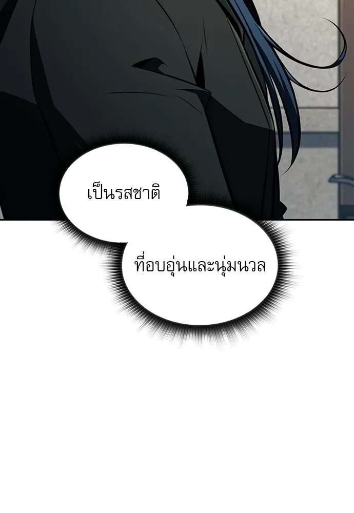 ครัวผู้กล้าท้าให้ชิม ตอนที่ 48 รูปที่ 80
