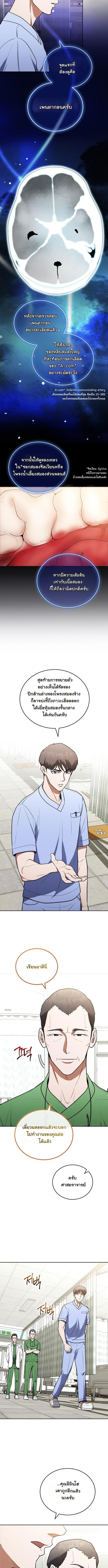 Manga-lc-com อ่านมังงะ อ่านการ์ตูน ออนไลน์ ฟรี Hua Tuo Becomes a Surgeon ตอนที่ 1 2 3 4 5 6 7 8 9 10 11 12 13 14 ฟรี ไม่มีโฆษณา Manga-lc - อ่าน มังงะ อ่าน การ์ตูน ออนไลน์ อ่านมังงะ ฟรี