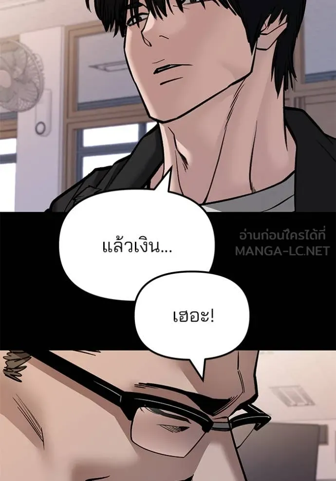 เลวฟาดเลว ตอนที่ 151 รูปที่ 17