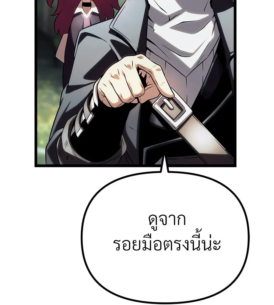 จอมเวทคนเลี้ยงแกะ ตอนที่ 9 รูปที่ 220