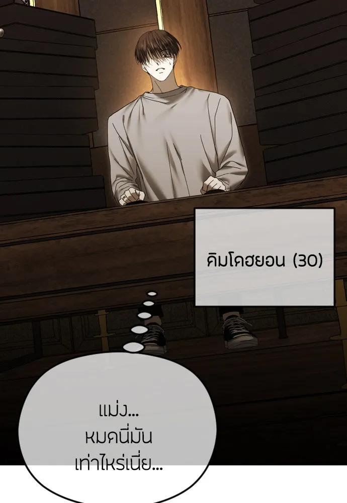 วิธีหนีตายจากนิยายโรคจิต ตอนที่ 64 รูปที่ 107