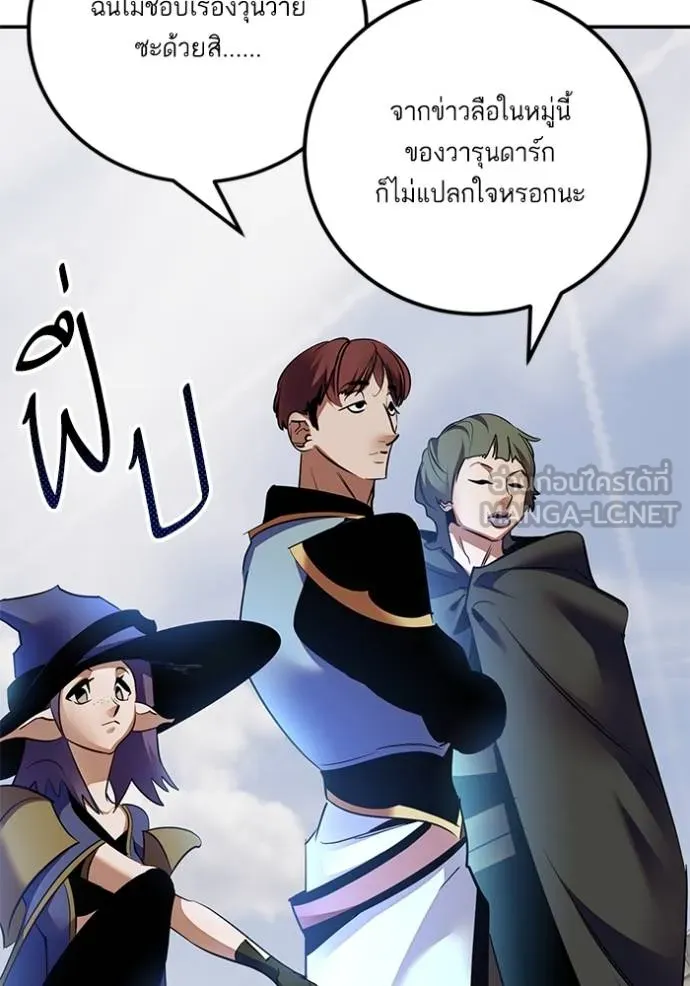 Return to Player ตอนที่ 173 รูปที่ 51