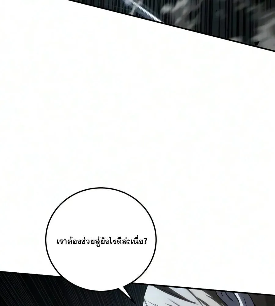 Star-Embracing Swordmaster ยอดน_กดาบผ_โอบอ_มดารา ตอนที่ ตอนที่ 126 รูปที่ 62