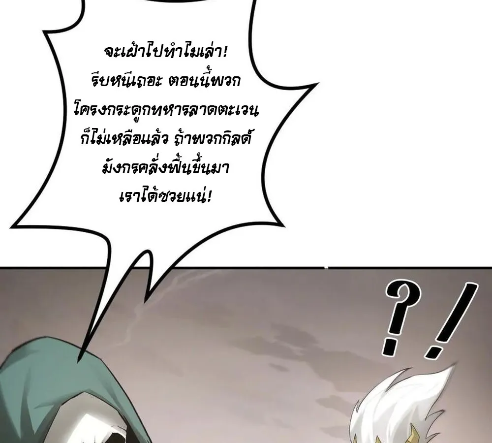 Unparalleled in the Online Gaming World ยอดคน ณ โลกออนไลน_ ตอนที่ ตอนที่ 27 รูปที่ 45