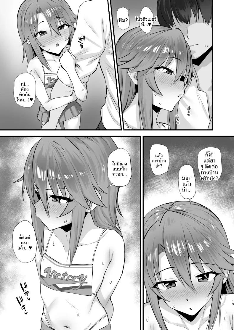 Doujin-Lc- อ่าน โดจิน มังฮวา เกาหลี ญี่ปุ่น จีน แปลไทย รสชาติเข้มข้นและกลมกล่อม (Hadacra) (THE iDOLM@STER CINDERELLA GIRLS) ตอนที่ 1 2 3 4 5 6 7 8 9 10 11 12 13 14 ฟรี ไม่มีโฆษณา อ่าน โดจิน Manhwa เกาหลี ญี่ปุ่น จีน เรามีครบ คัดมาให้เน้นๆ โดจิน 18+ รับประกันความฟินโดย  Doujin Lc