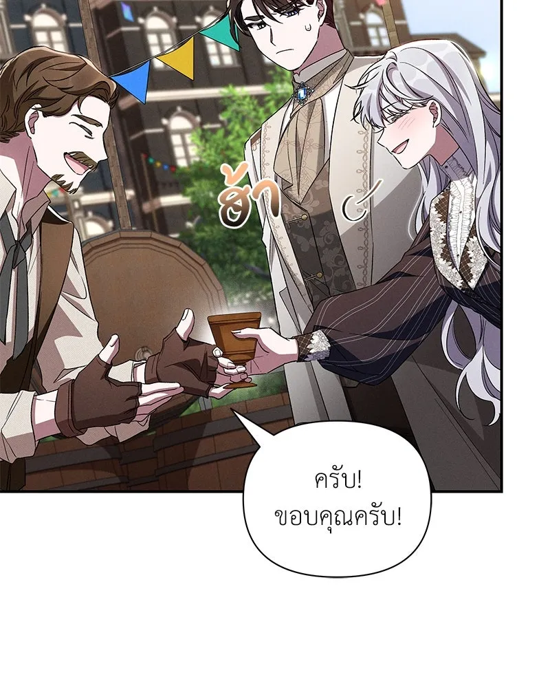 โอ้ ศัตรูที่รัก ตอนที่ 94 รูปที่ 31