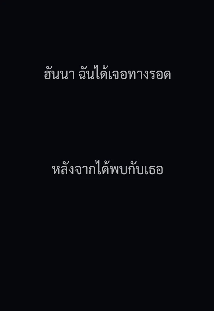 นักฆ่าย้อนวัย ตอนที่ 119 รูปที่ 215