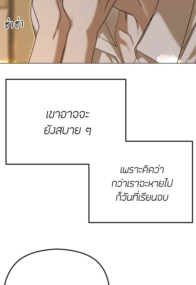 วิธีหนีตายจากนิยายโรคจิต ตอนที่ 112 รูปที่ 170
