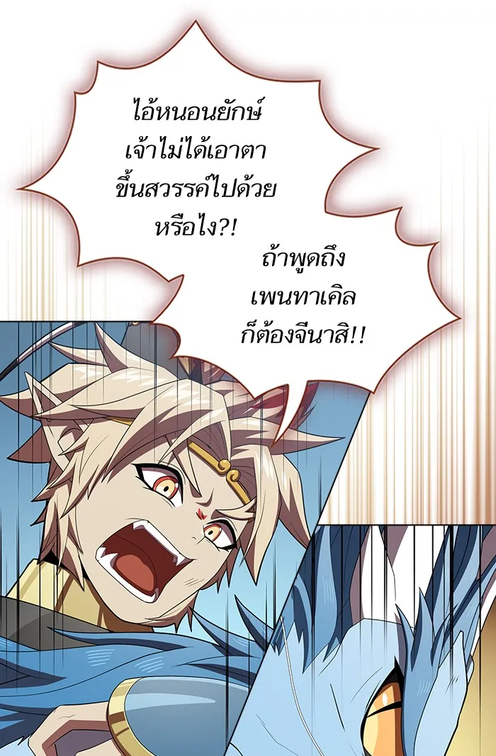 ผู้เล่นขั้นเทพแห่งหอคอยฝึกสอน ตอนที่ 135 รูปที่ 107