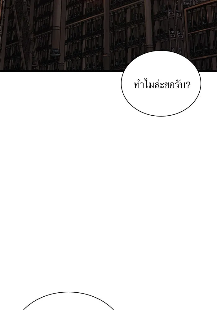ลับลางลวง ตอนที่ 68 เพลงดาบดาราดับ รูปที่ 47