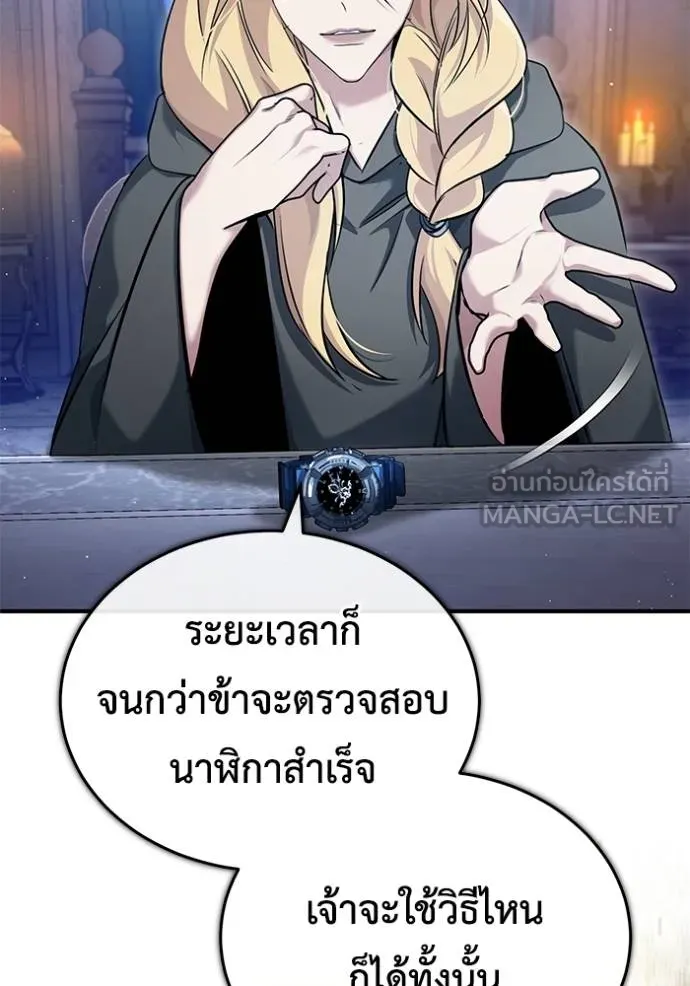 Regressor’s Life Aft ตอนที่ 43 รูปที่ 57