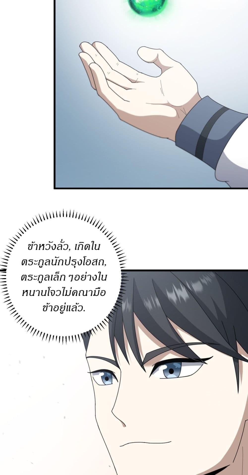 Manga-lc-com อ่านมังงะ อ่านการ์ตูน ออนไลน์ ฟรี Invincible After a Hundred Years of Seclusion ตอนที่ 1 2 3 4 5 6 7 8 9 10 11 12 13 14 ฟรี ไม่มีโฆษณา Manga-lc - อ่าน มังงะ อ่าน การ์ตูน ออนไลน์ อ่านมังงะ ฟรี