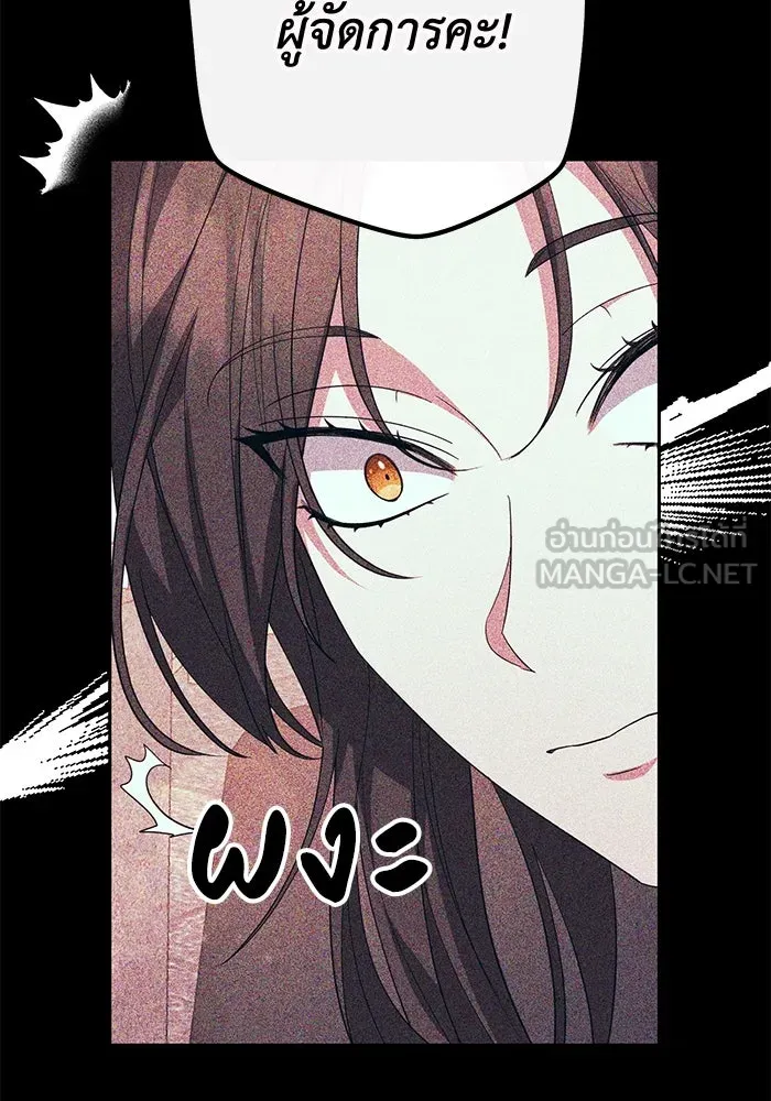 อยู่ดี ๆ ก็มีนางเอกนิยายเป็นเพื่อนบ้าน ตอนที่ 1 รูปที่ 27