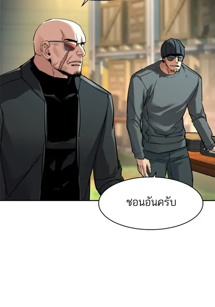 พี่ชายสายบอดี้การ์ด ตอนที่ 260 รูปที่ 98