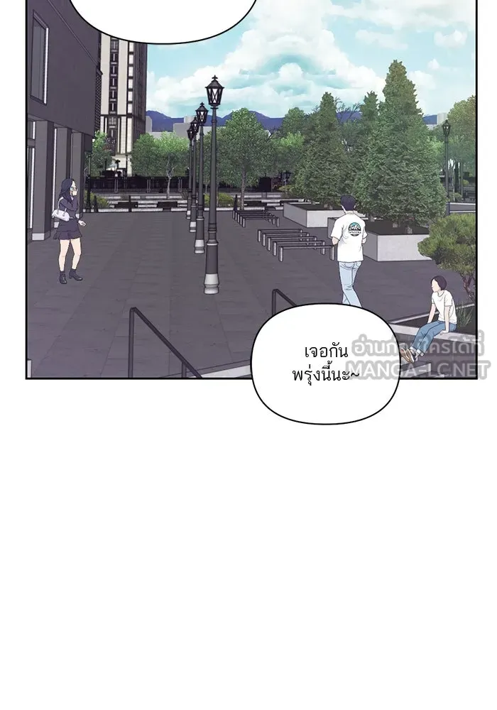 เปย์นี้เพื่อนาย My Sugar Baby ตอนที่ 16 ราศีสิงห์ที่ถูกวงการแพทย์ขัดจั รูปที่ 81