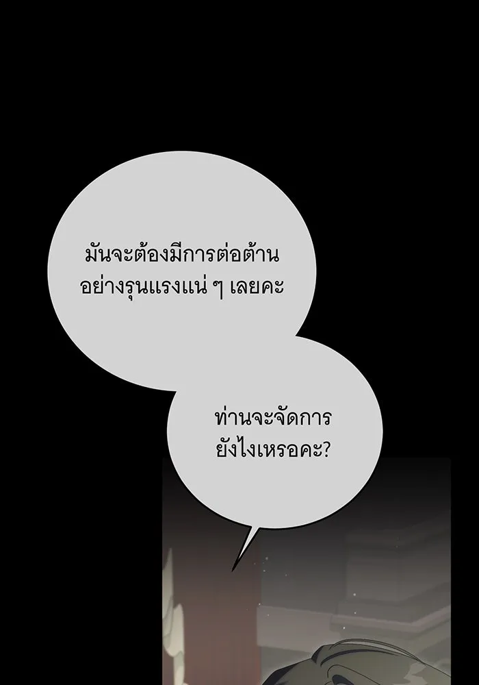 แกล้งตายให้หายแค้น ตอนที่ 31 รูปที่ 70