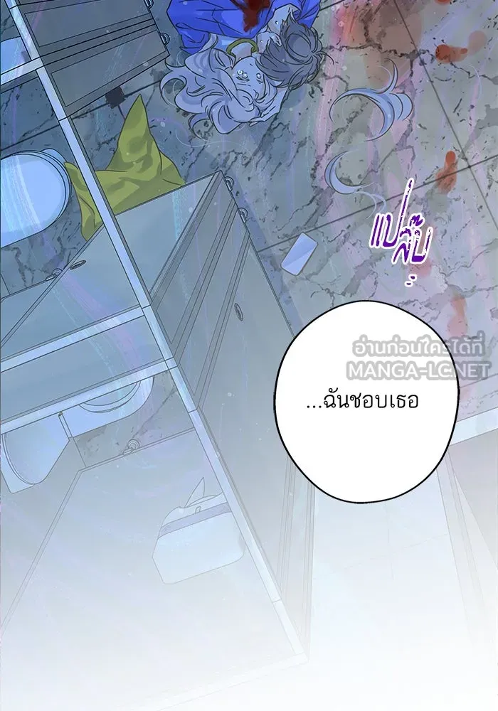 ฉันมันร้าย หรือเพราะโลกไม่น่ารัก ตอนที่ 180 รูปที่ 93