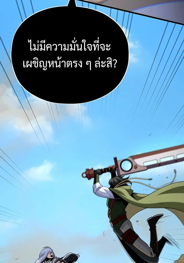 จอมเวทเกิดใหม่ในรอบ 66666 ปี ตอนที่ 140 รูปที่ 109