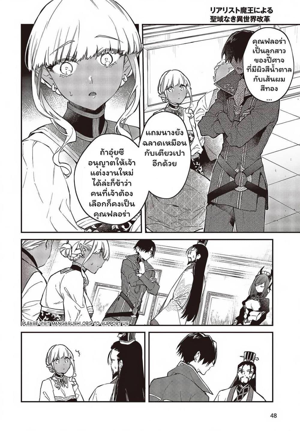 Manga-lc-com อ่านมังงะ อ่านการ์ตูน ออนไลน์ ฟรี Realist Maou Niyoru Seiiki Naki Isekai Kaikaku จอมมารผู้รู้แจ้งกู้โลก ตอนที่ 1 2 3 4 5 6 7 8 9 10 11 12 13 14 ฟรี ไม่มีโฆษณา Manga-lc - อ่าน มังงะ อ่าน การ์ตูน ออนไลน์ อ่านมังงะ ฟรี