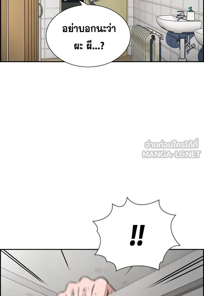การศึกษาที่แท้จริง ตอนที่ 211 รูปที่ 73