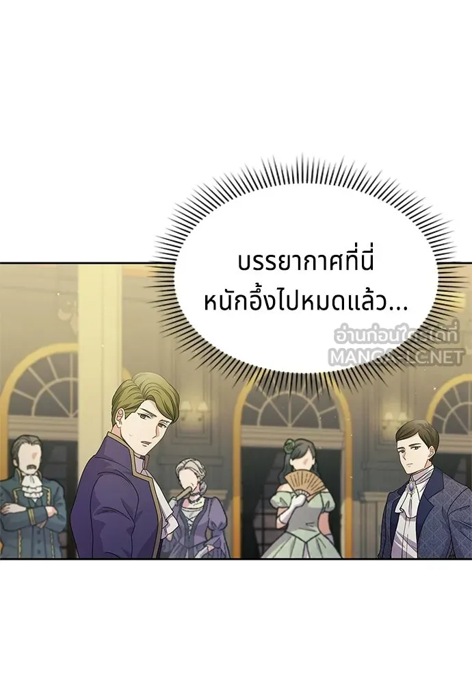 เวทฟื้นฟูได้ผลดีเกินไปแล้ว ตอนที่ 34 รูปที่ 54