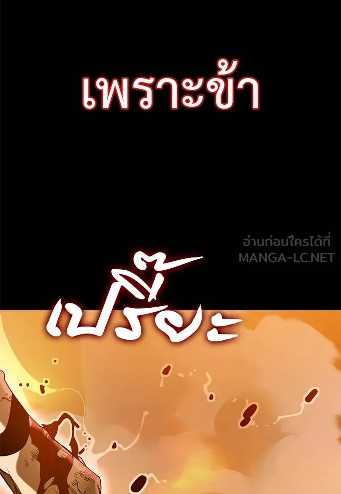 ยมราชลงทัณฑ์ ตอนที่ 77 รูปที่ 95