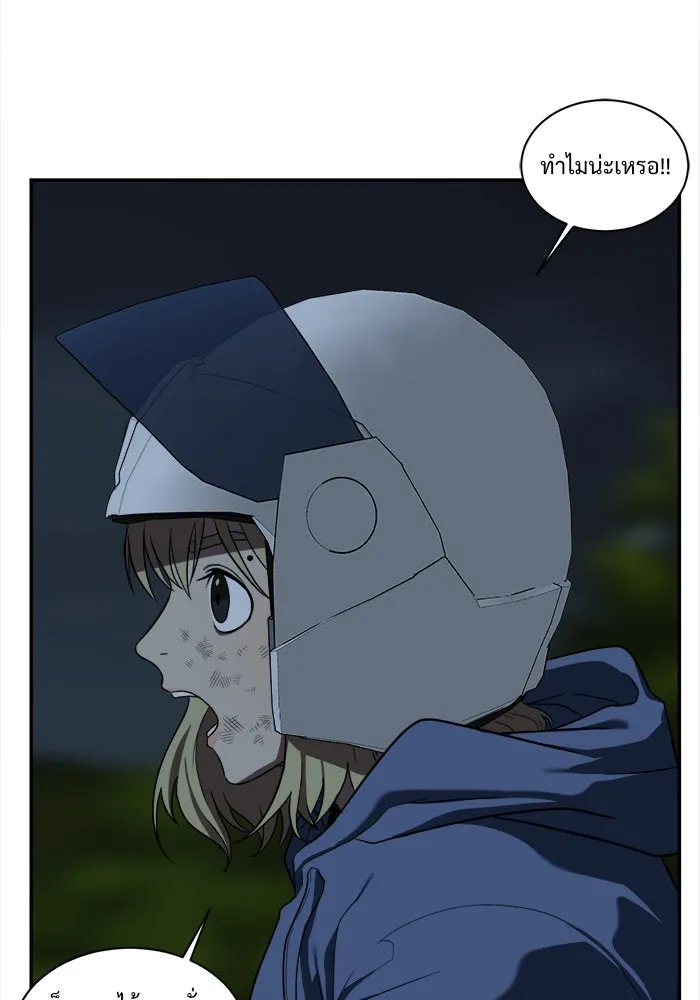 ช่วยเปลี่ยนฉันที ตอนที่ 26. จองฮย็อนจู 12 รูปที่ 80