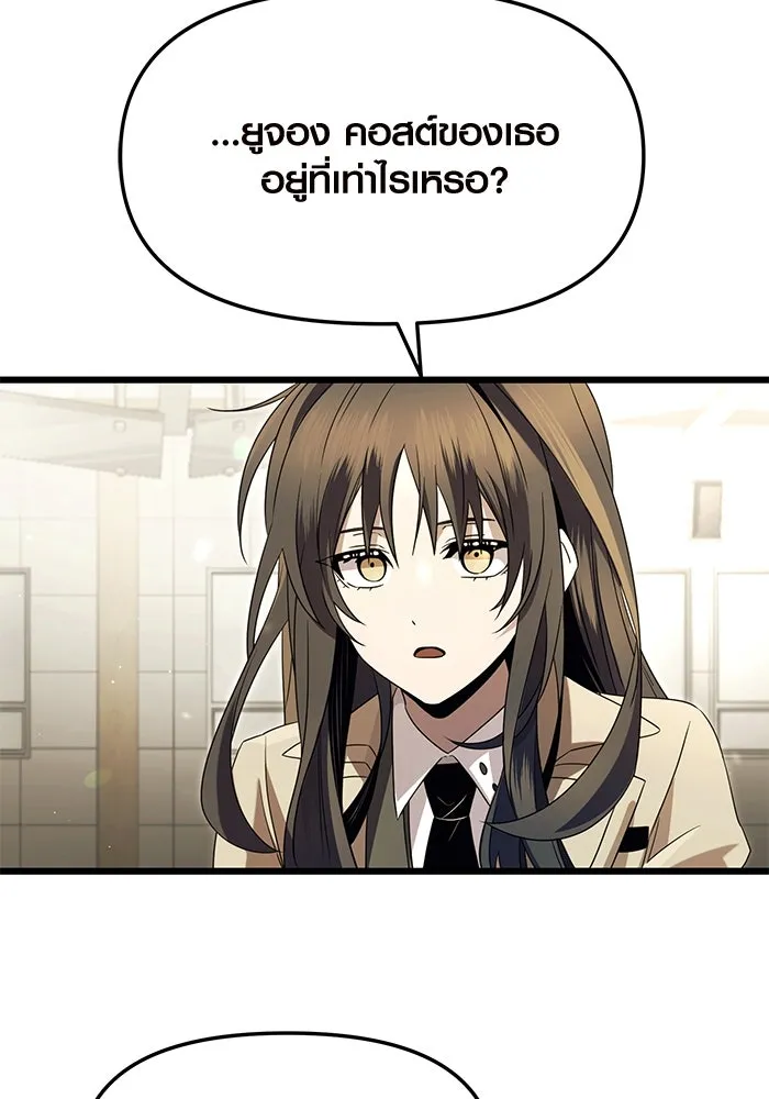 พลิกชะตาคว้าไอเทมระดับเทพ ตอนที่ 68 รูปที่ 56