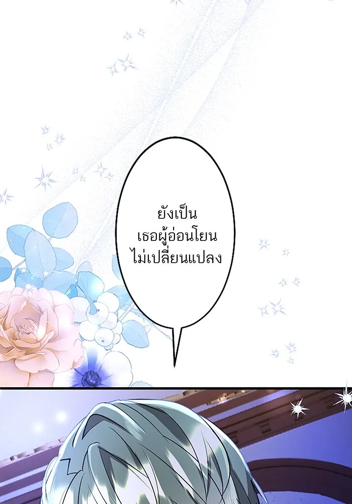 คุณหนูย้อนเวลามาเป็นอัศวิน ตอนที่ 75 รูปที่ 115