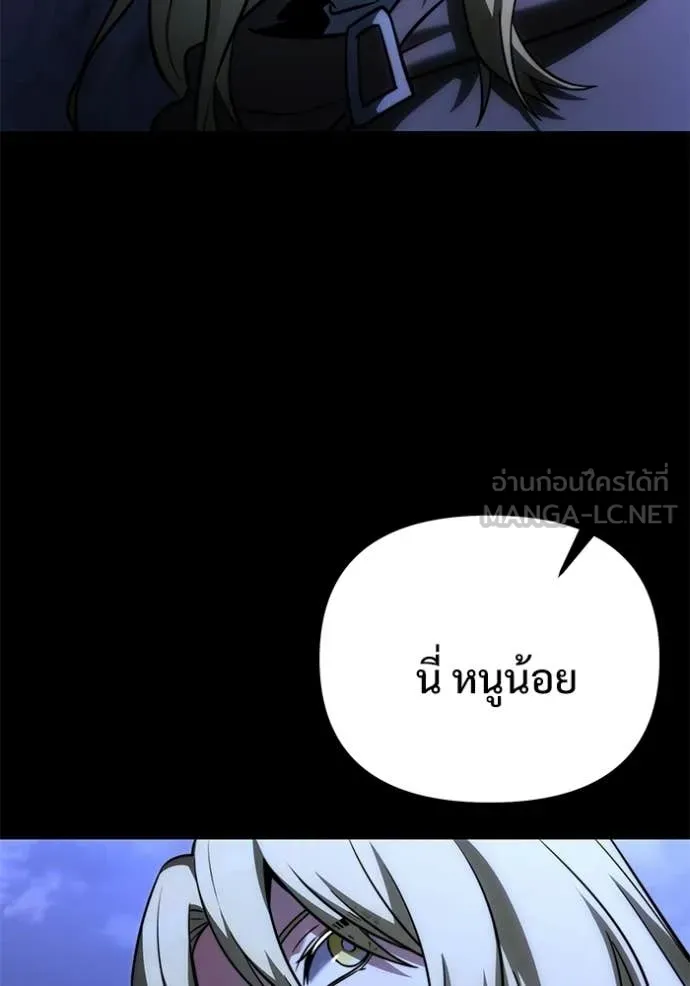 อัศวินดำล่าท้าเวลา ตอนที่ 127 รูปที่ 153