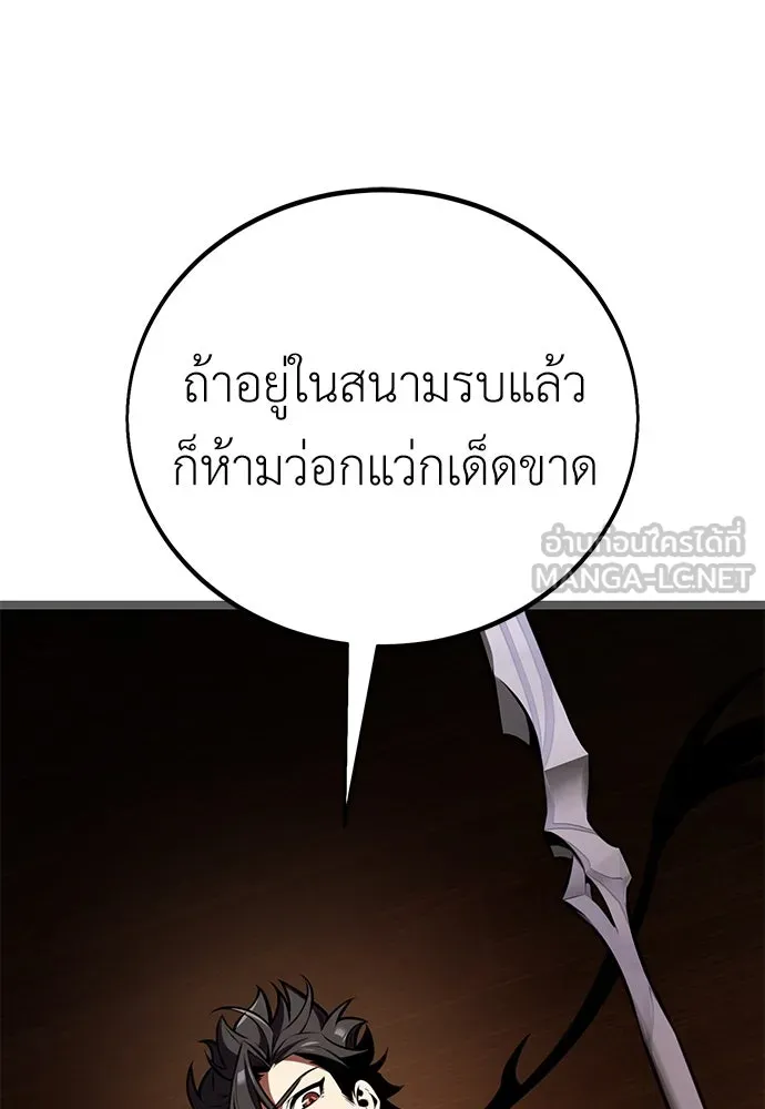 ไอ้เพลเยอร์นั่น ฉันฆ่ามันเอง ตอนที่ 74 รูปที่ 195