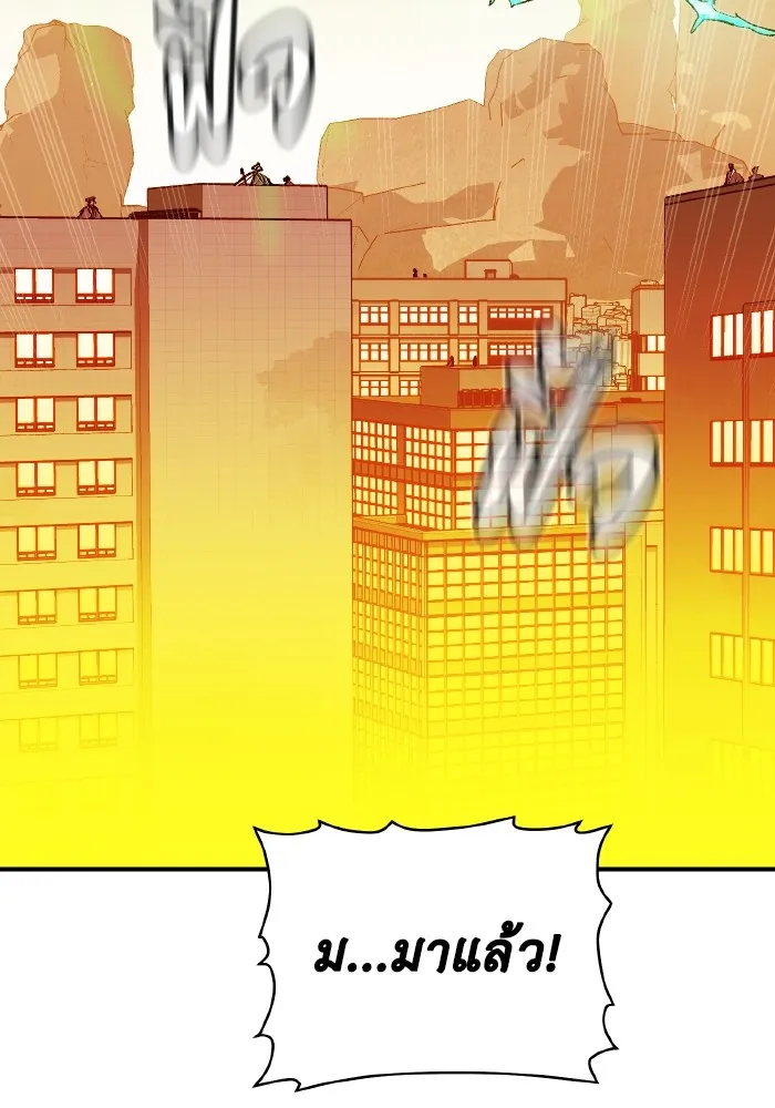 The Lone Necromancer ตอนที่ 105 รูปที่ 140