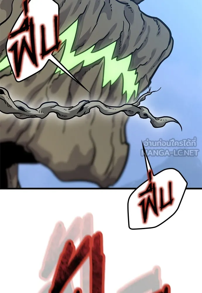 วิถีชาวนาของราชาปีศาจ ตอนที่ 16 รูปที่ 108