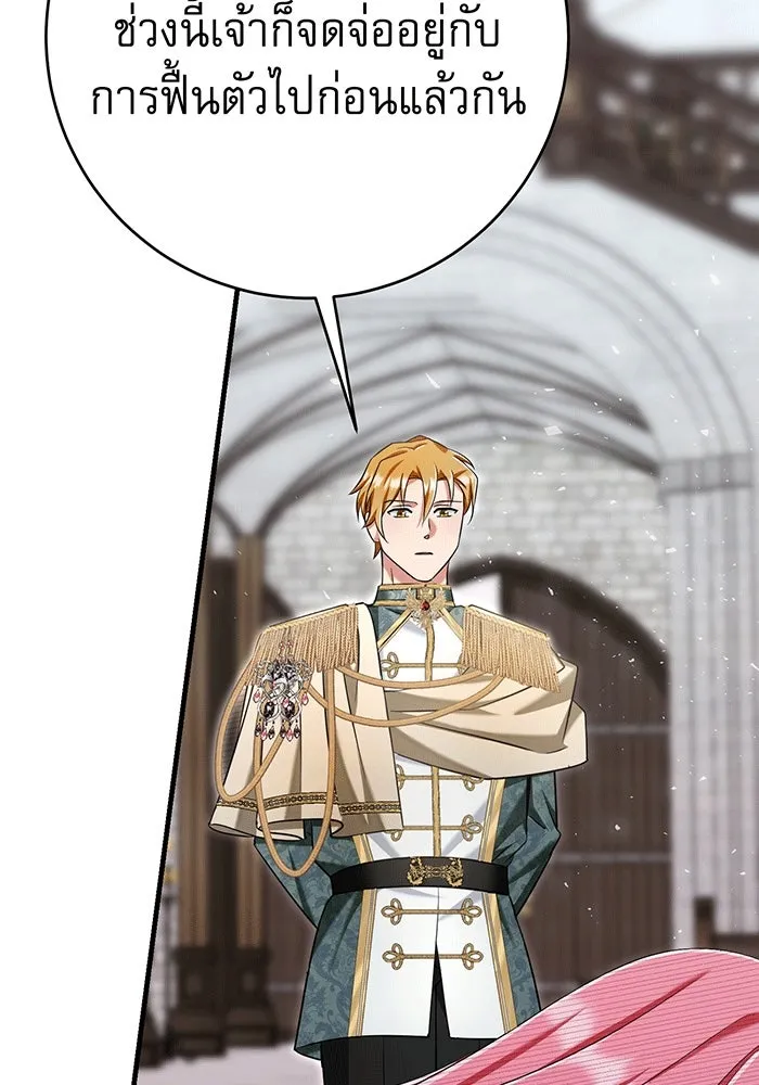 นางร้ายที่ไหนจะมีคุณธรรม ตอนที่ 131 รูปที่ 58