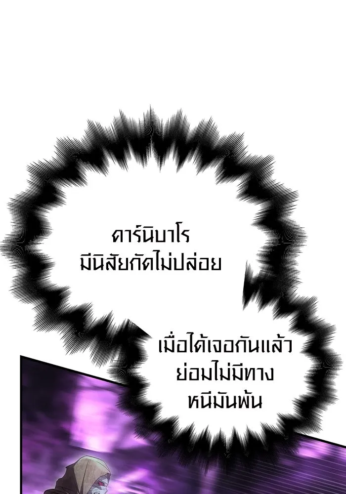 เอาชีวิตรอดในเกมฉบับคนเถื่อน ตอนที่ 47 รูปที่ 70