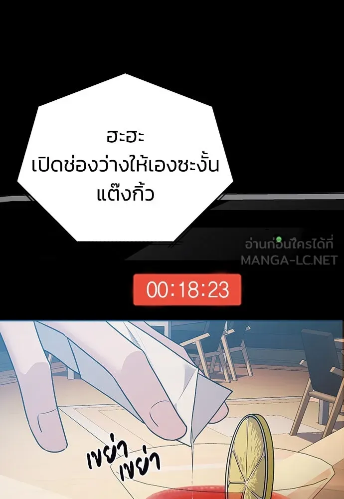 รักแล้วห้ามเลิก ตอนที่ 8 รูปที่ 99