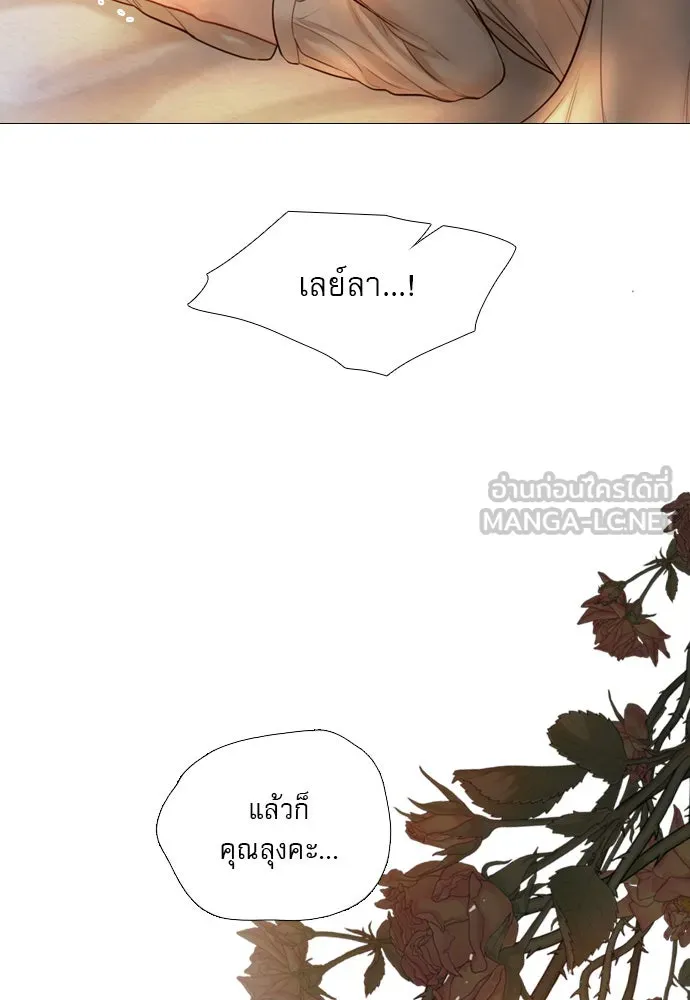 ถ้าไม่ร้อง ก็จงอ้อนวอนซะ ตอนที่ 51 รูปที่ 96