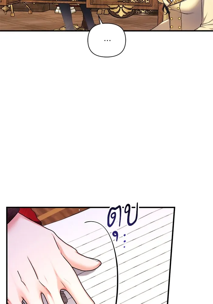 แด่ตัวละครโปรดที่ถูกทิ้ง ตอนที่ 49 รูปที่ 34