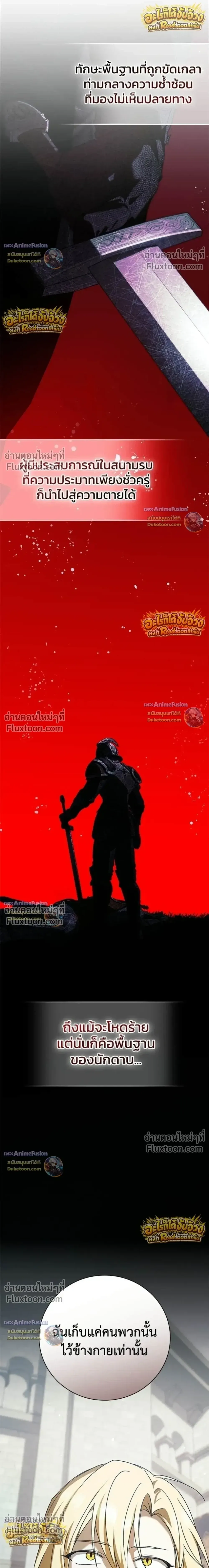 I Was Reincarnated as the Third Son of a Duke เก_ดใหม_ท_ด_นเป_นบ_ตรชายคนท_สามของท_านดย_คซะง_น ตอนที่ ตอนที่ 30 รูปที่ 24