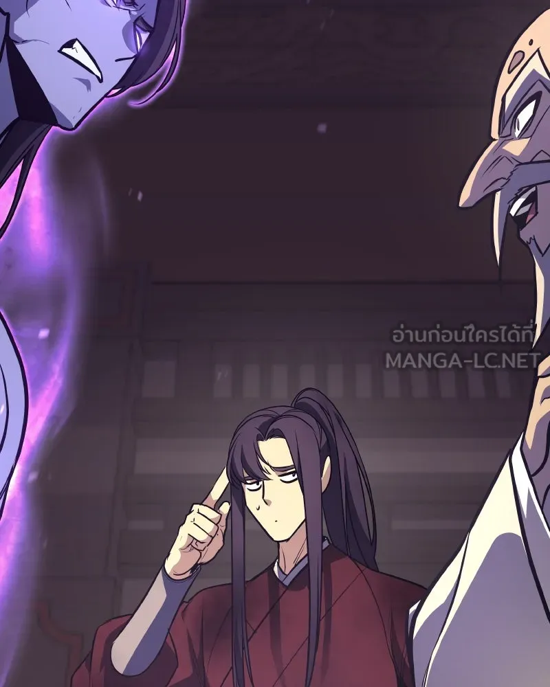 เกิดอีกทีเป็นว่าที่ประมุขลัทธิมาร ตอนที่ 61 รูปที่ 246