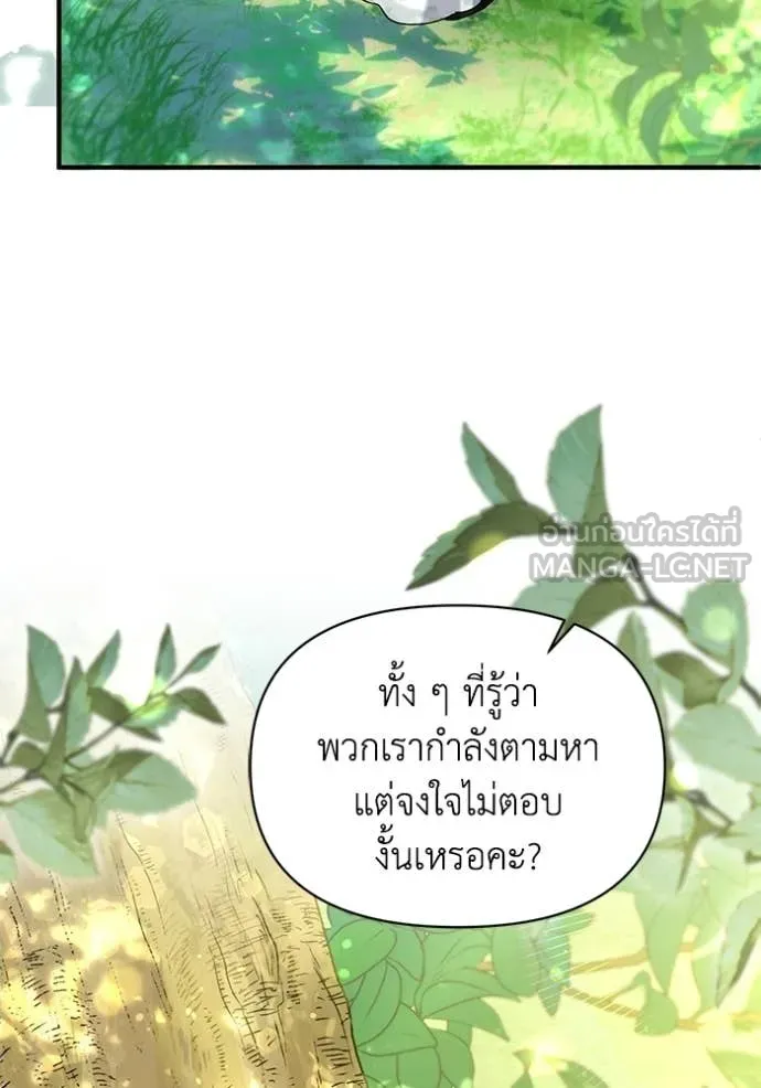 ชีวิตใหม่ในตระกูล ตอนที่ 111 รูปที่ 3