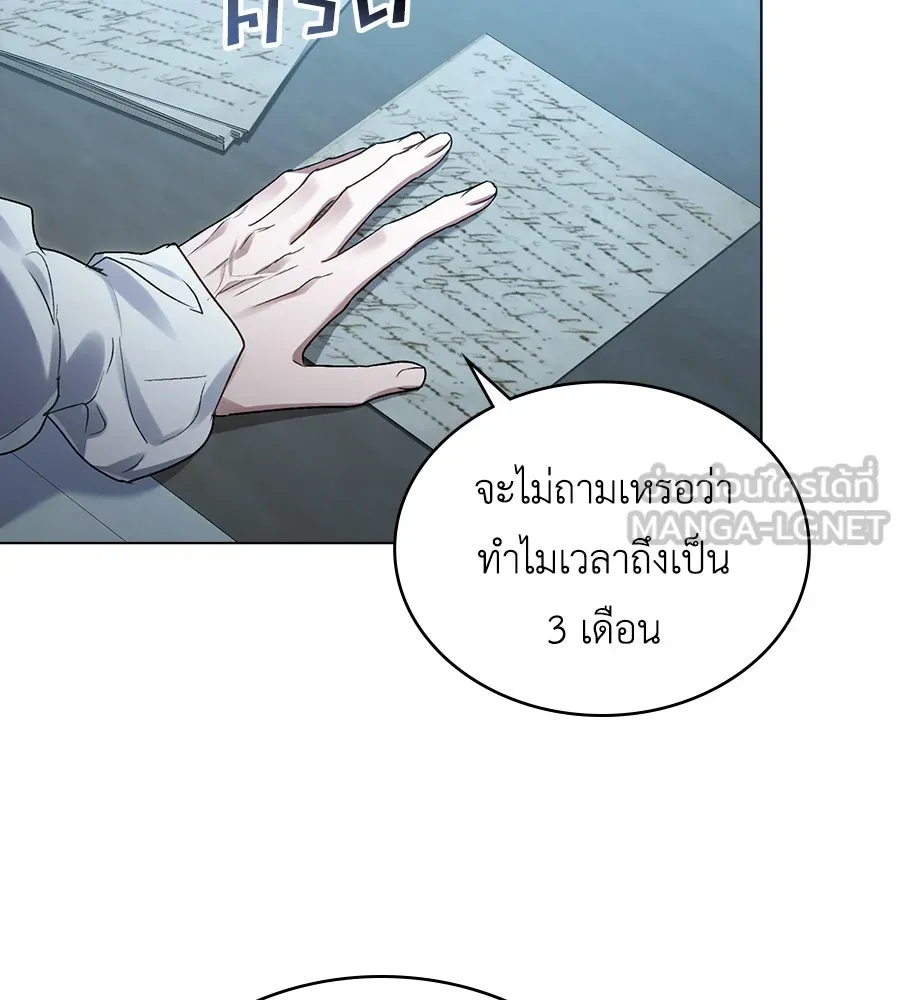 เล่ห์รักชนชั้นสูง ตอนที่ 2 รูปที่ 138
