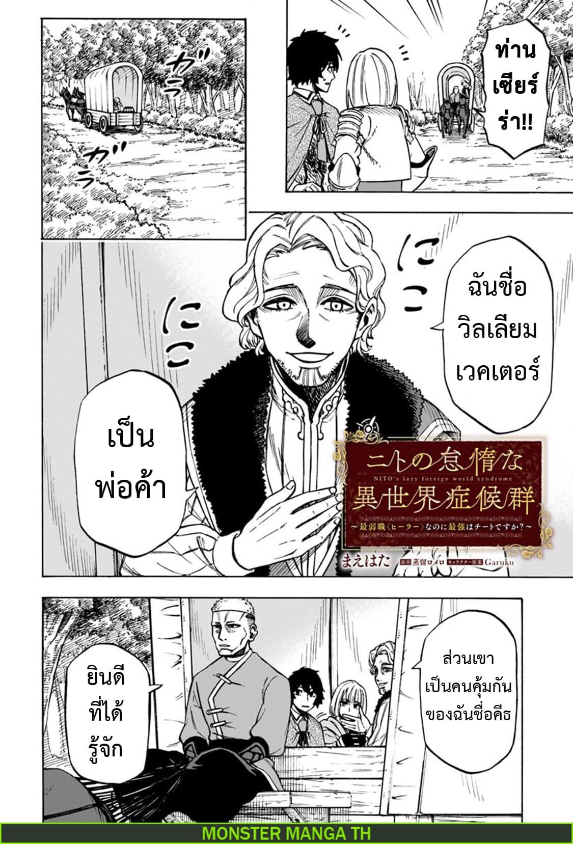 Manga-lc-com อ่านมังงะ อ่านการ์ตูน ออนไลน์ ฟรี Nito no Taidana Isekai Shoukougun Saijaku Shoku “Healer” nano ni Saikyou wa Cheat desu ka ตอนที่ 1 2 3 4 5 6 7 8 9 10 11 12 13 14 ฟรี ไม่มีโฆษณา Manga-lc - อ่าน มังงะ อ่าน การ์ตูน ออนไลน์ อ่านมังงะ ฟรี