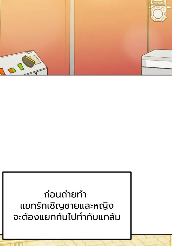 ราชาแห่งอ็อกทากอน ตอนที่ 94 รูปที่ 2