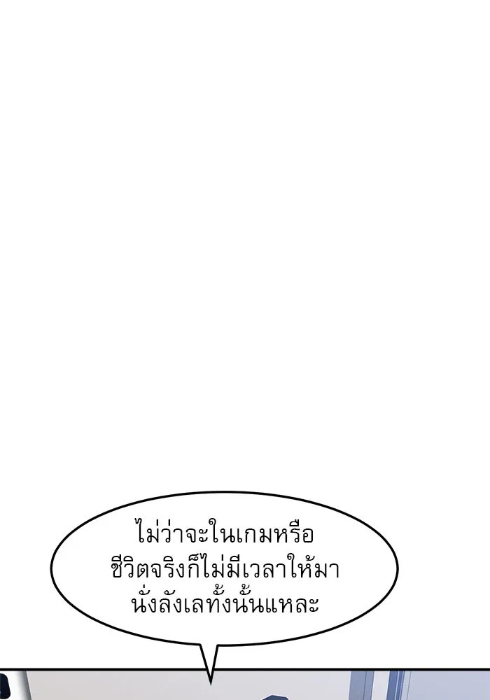 Double Click ตอนที่ 85 รูปที่ 118